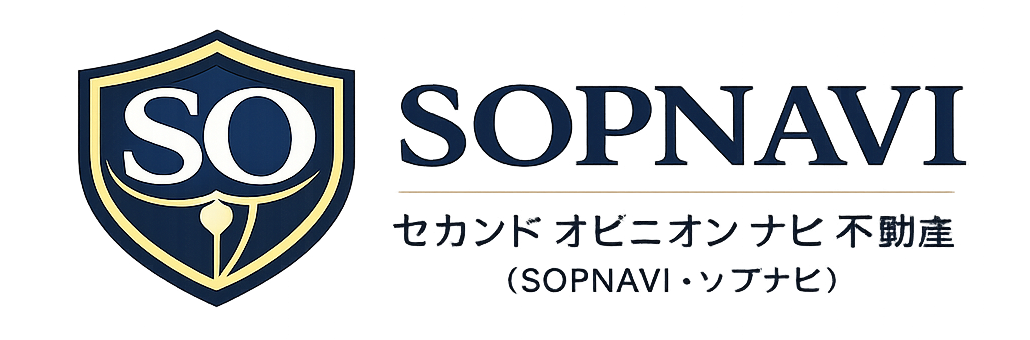 セカンド オピニオン ナビ 不動産（SOPNAVI・ソプナビ）